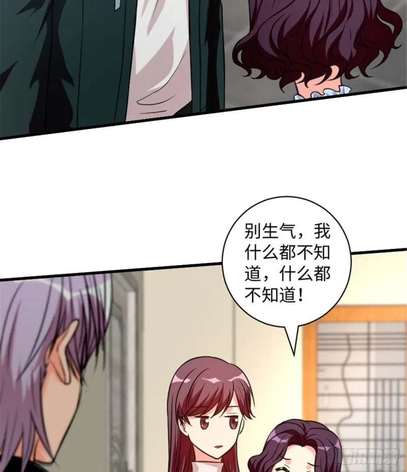 第190话 第27页