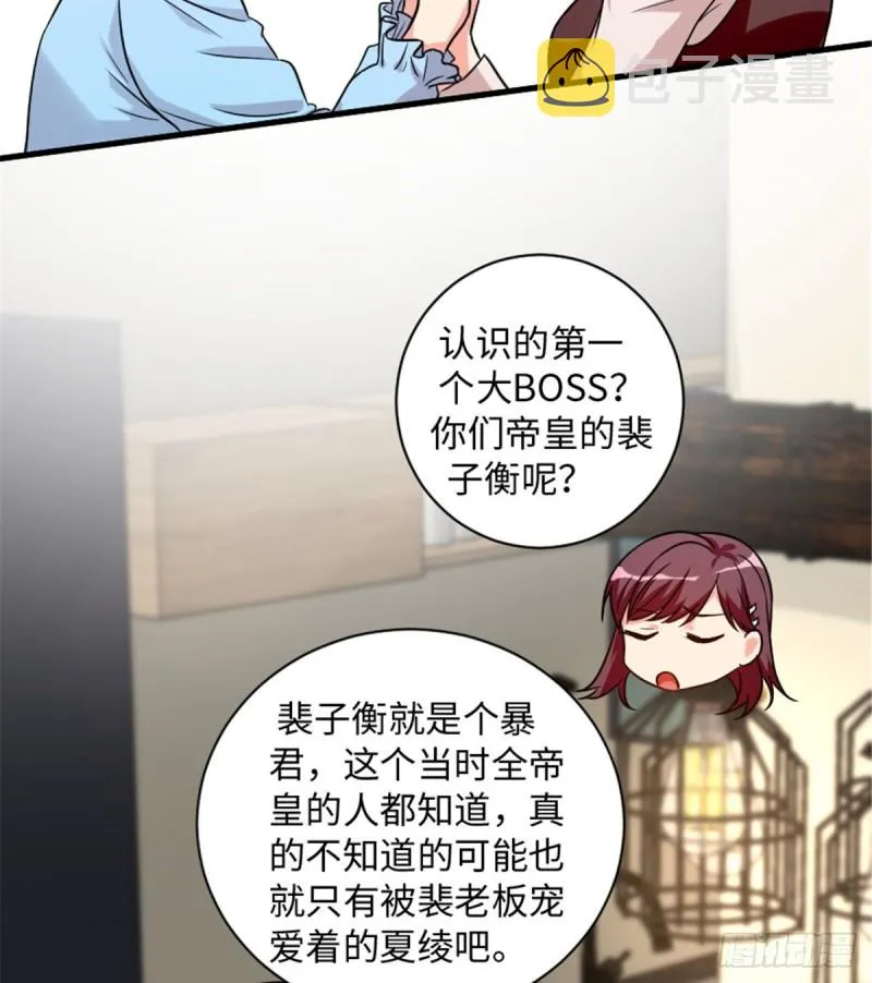 第190话 第35页