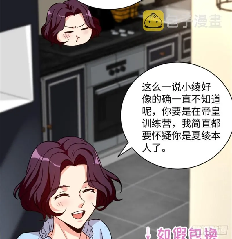 第190话 第36页