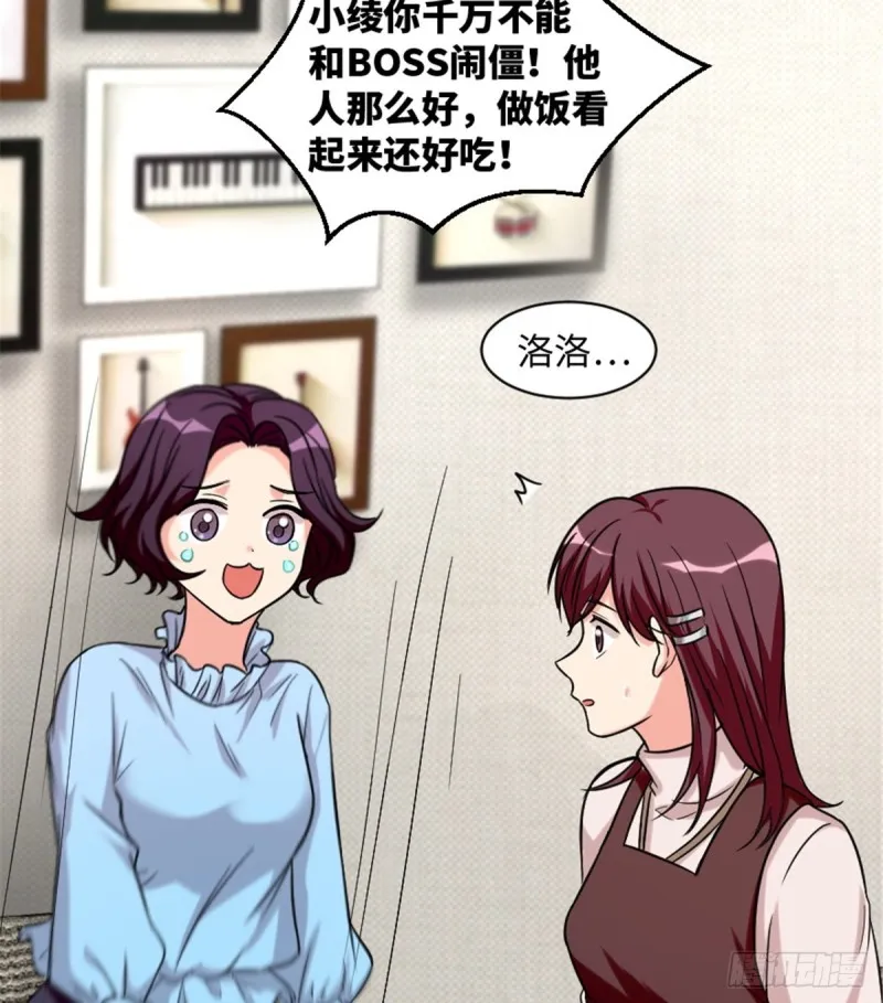 第190话 第42页
