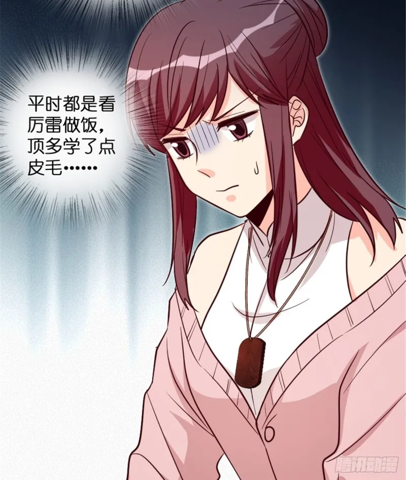 第189话 第6页