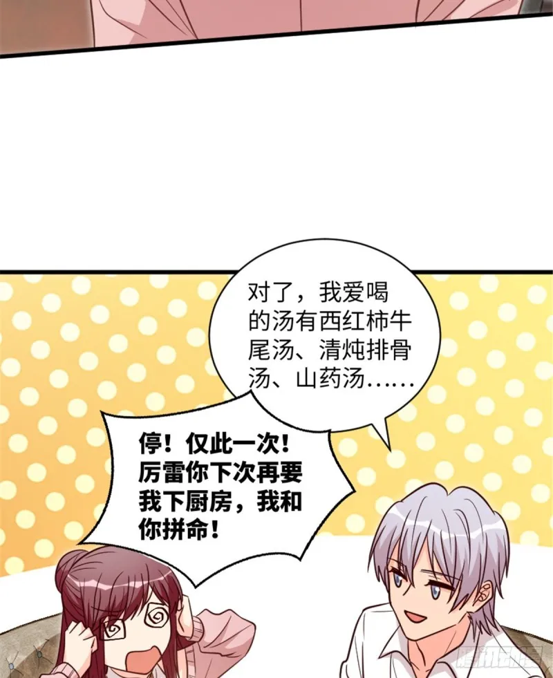 第189话 第29页