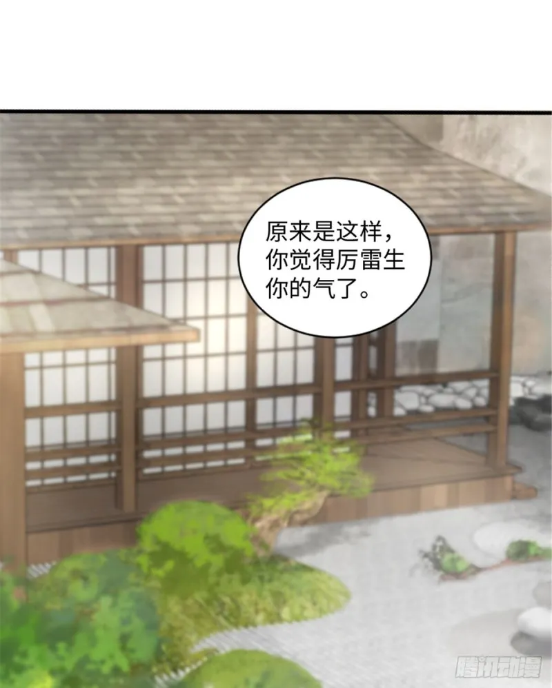 第188话 第2页