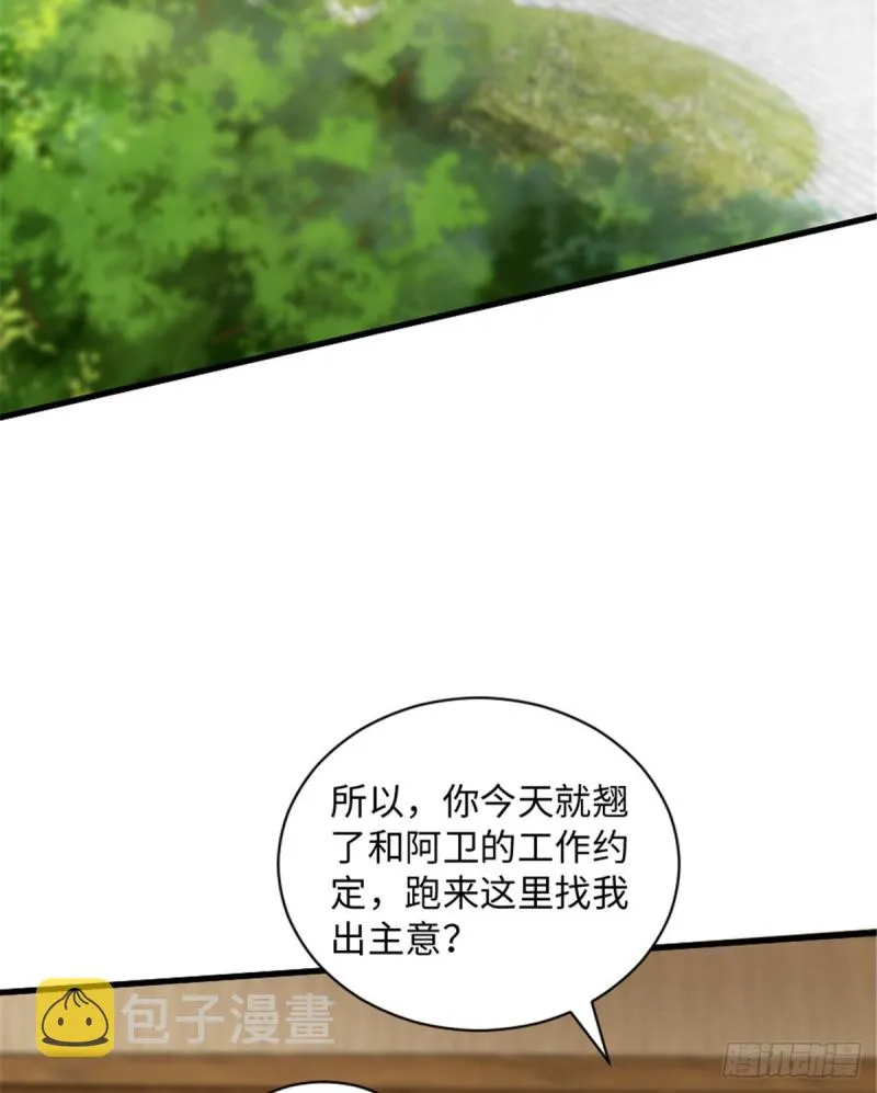 第188话 第3页