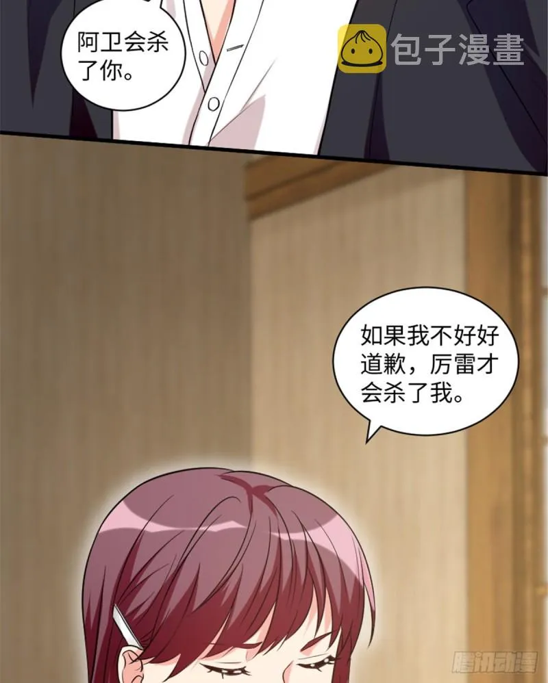 第188话 第6页