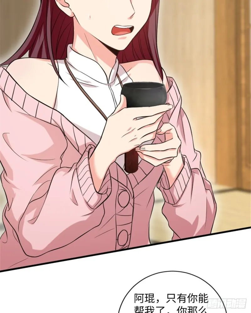 第188话 第7页
