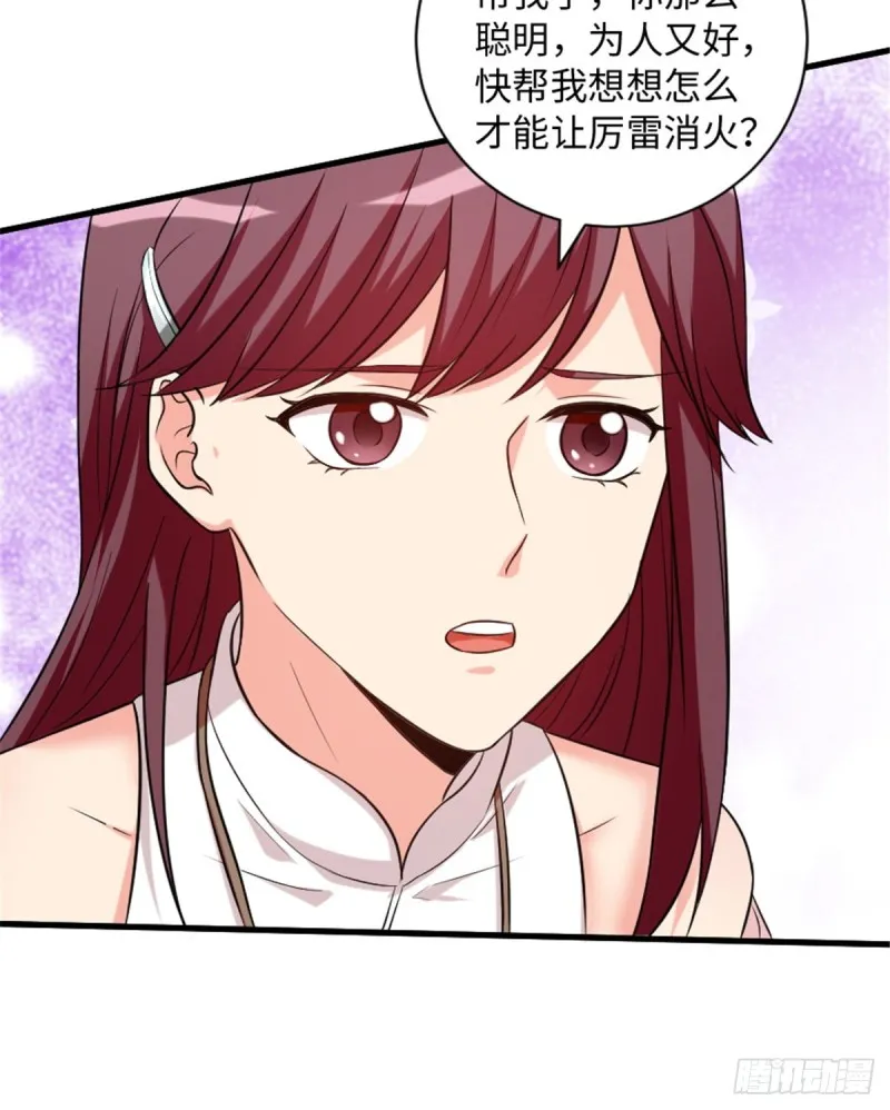 第188话 第8页
