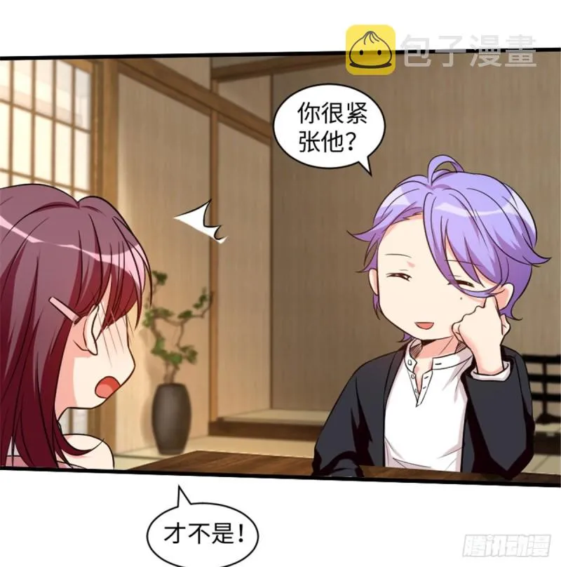第188话 第9页