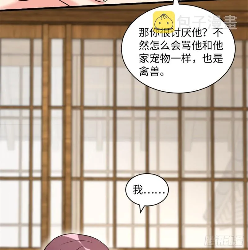 第188话 第14页