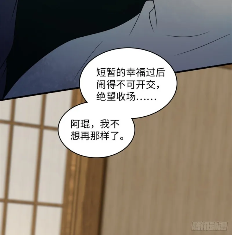 第188话 第32页