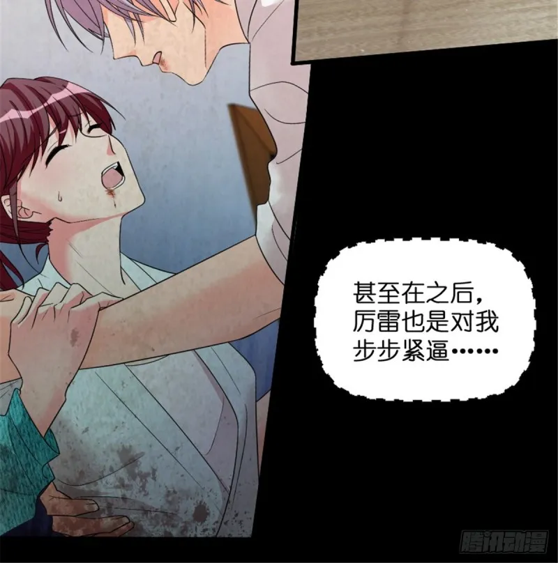 第188话 第43页