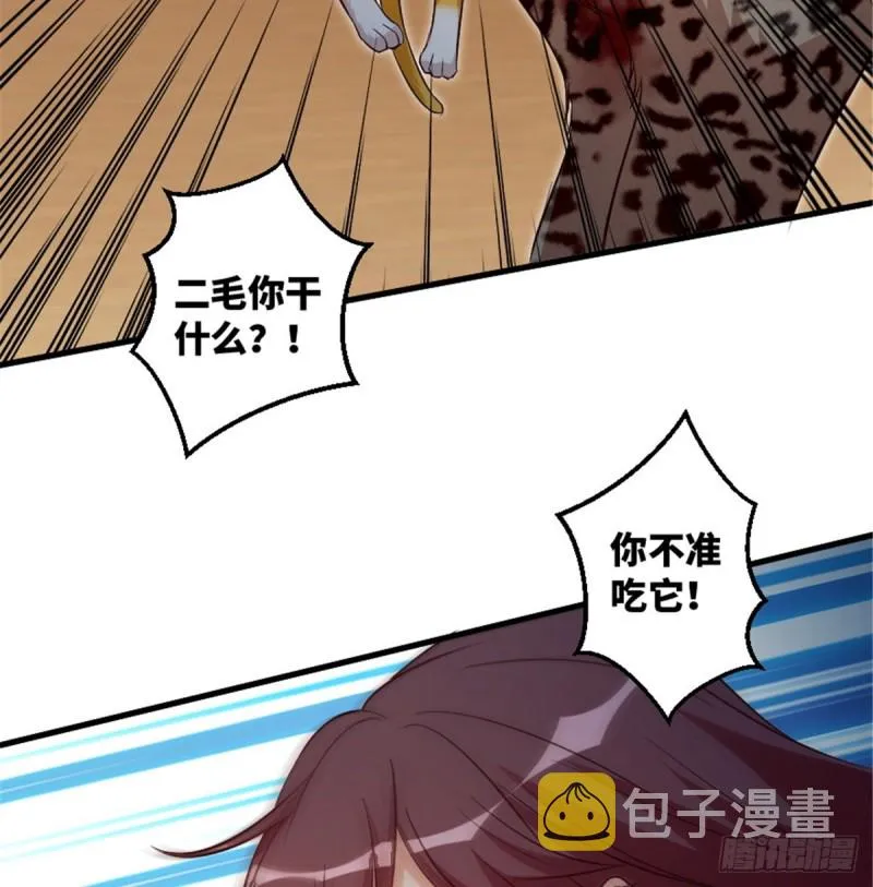 第187话 第6页