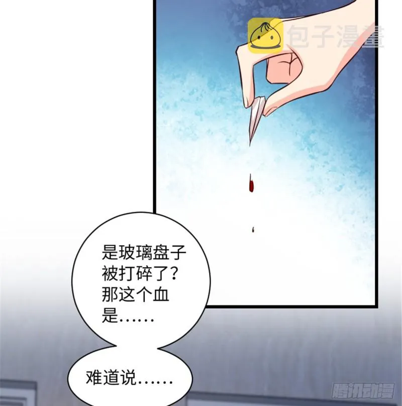 第187话 第31页