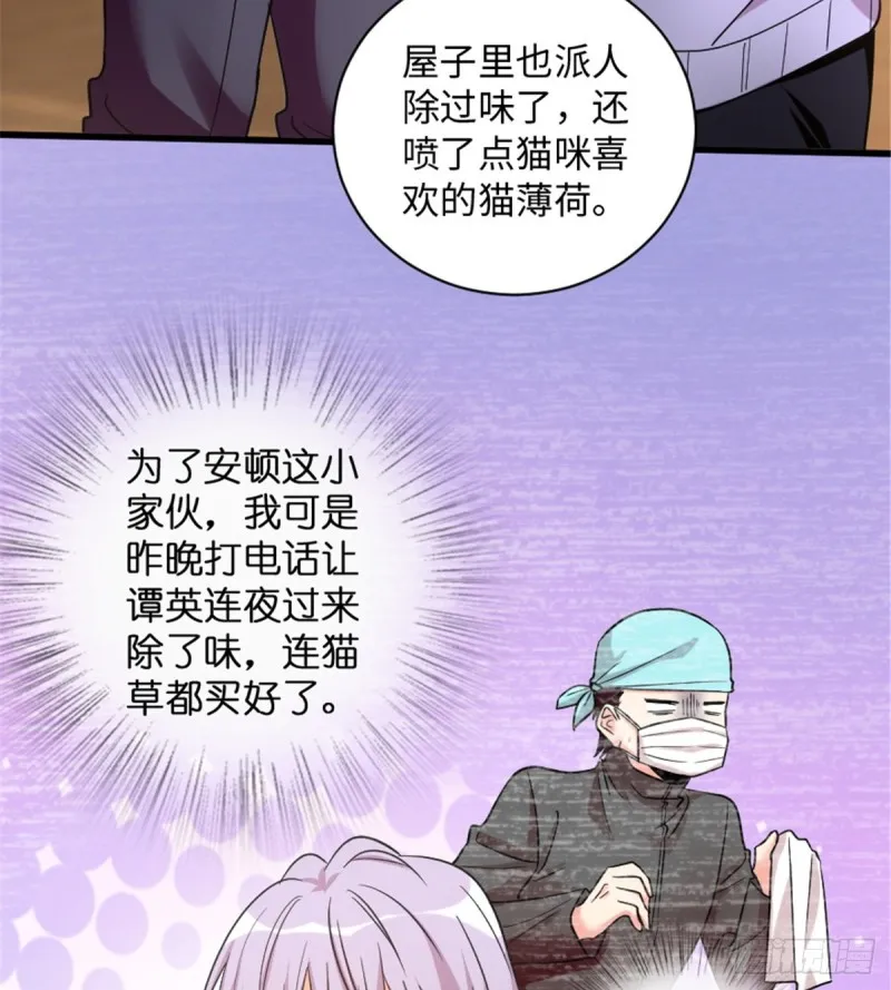 第186话 第7页