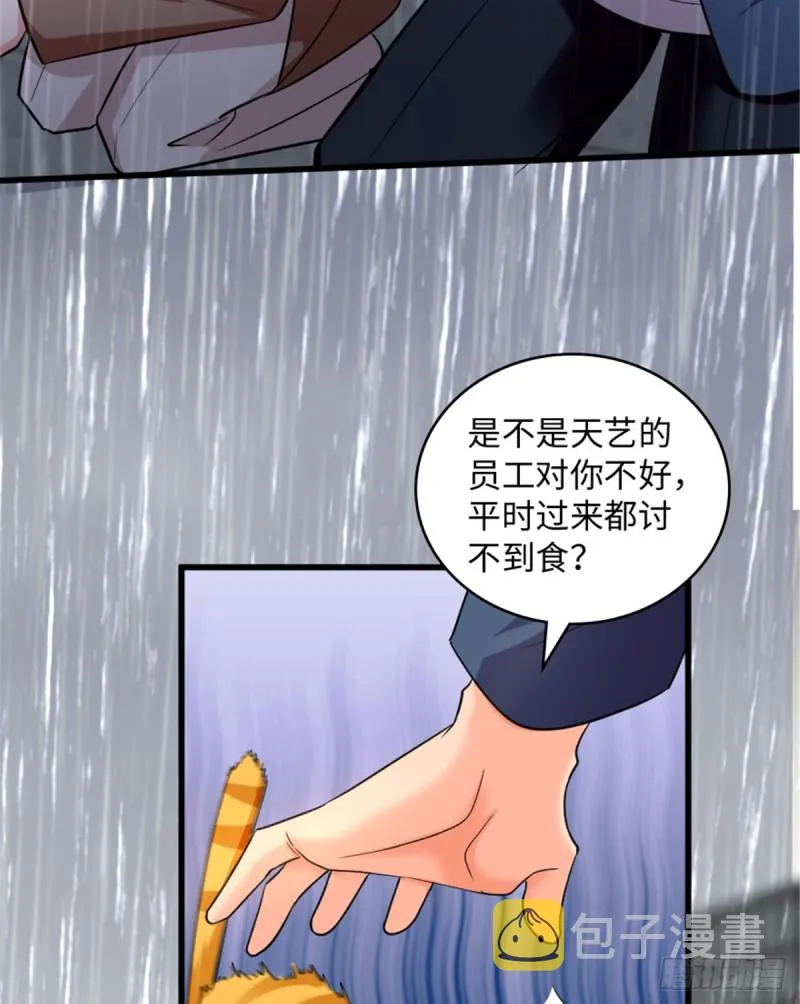 第185话 第5页