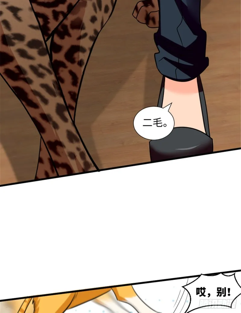 第185话 第25页
