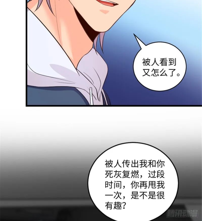 第184话 第6页