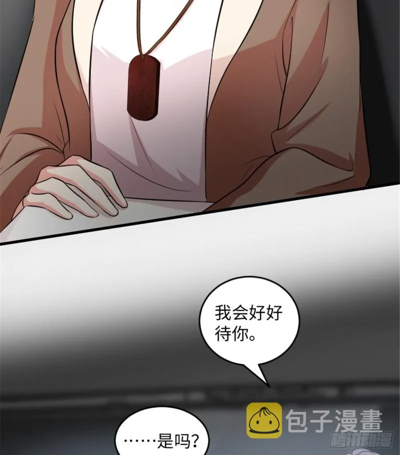 第184话 第8页