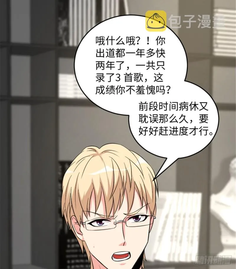 第184话 第23页