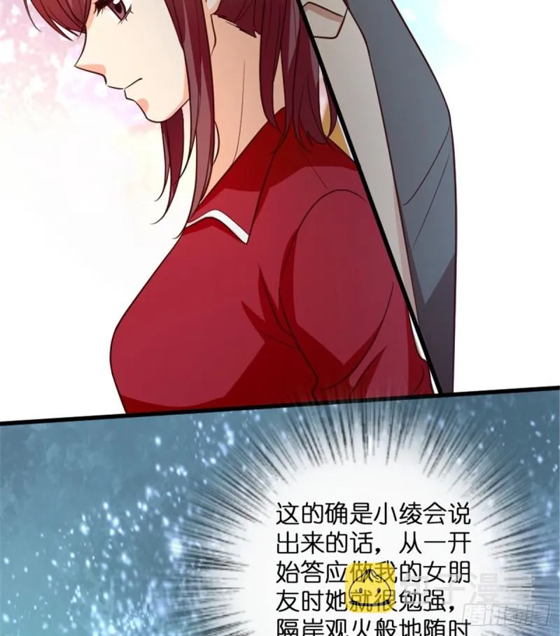 第183话 第3页