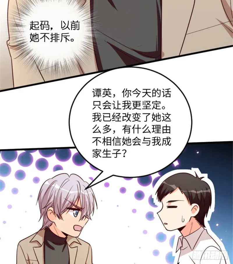 第183话 第8页