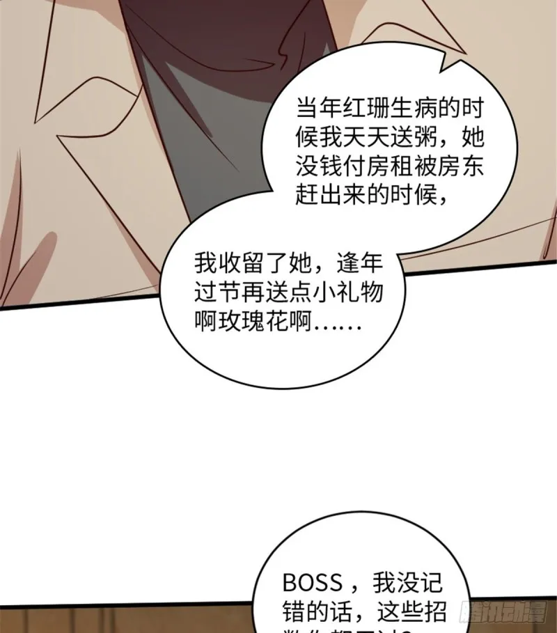 第183话 第11页