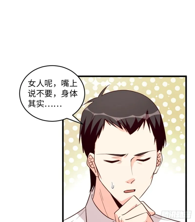 第183话 第13页