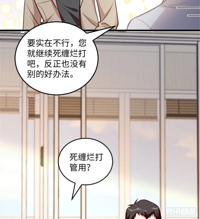 第183话 第15页