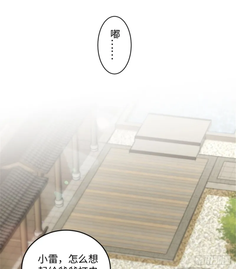第183话 第21页