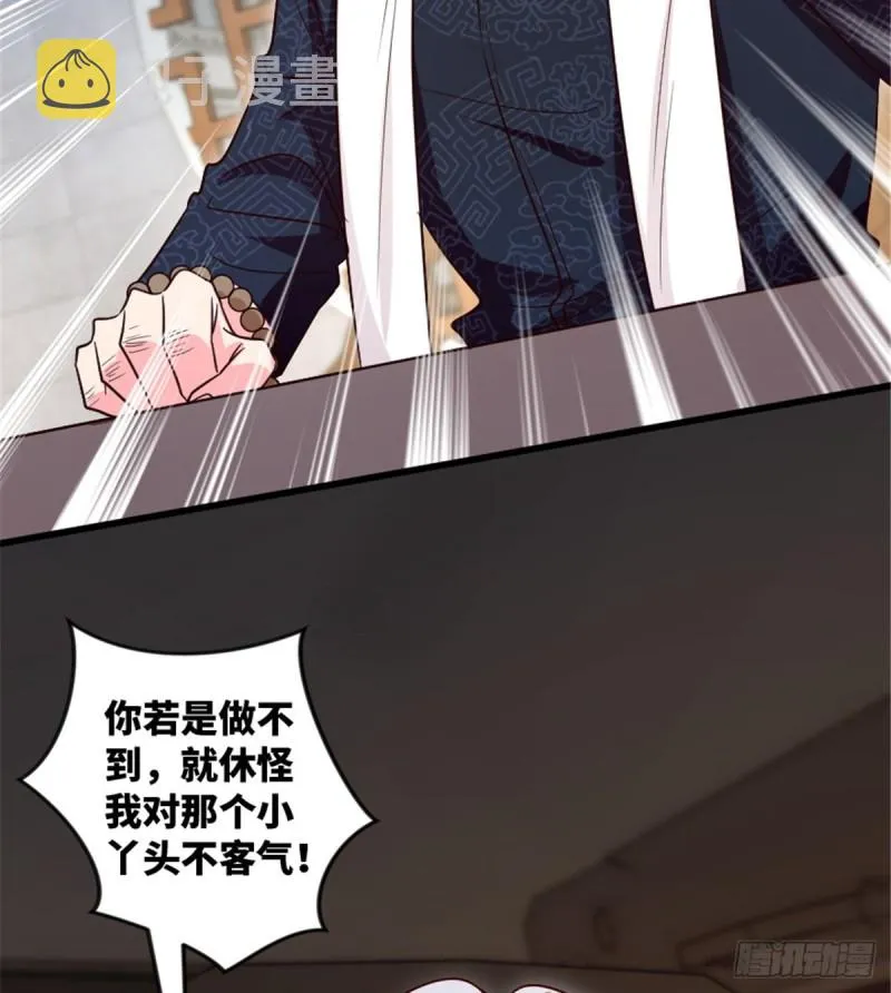 第183话 第25页