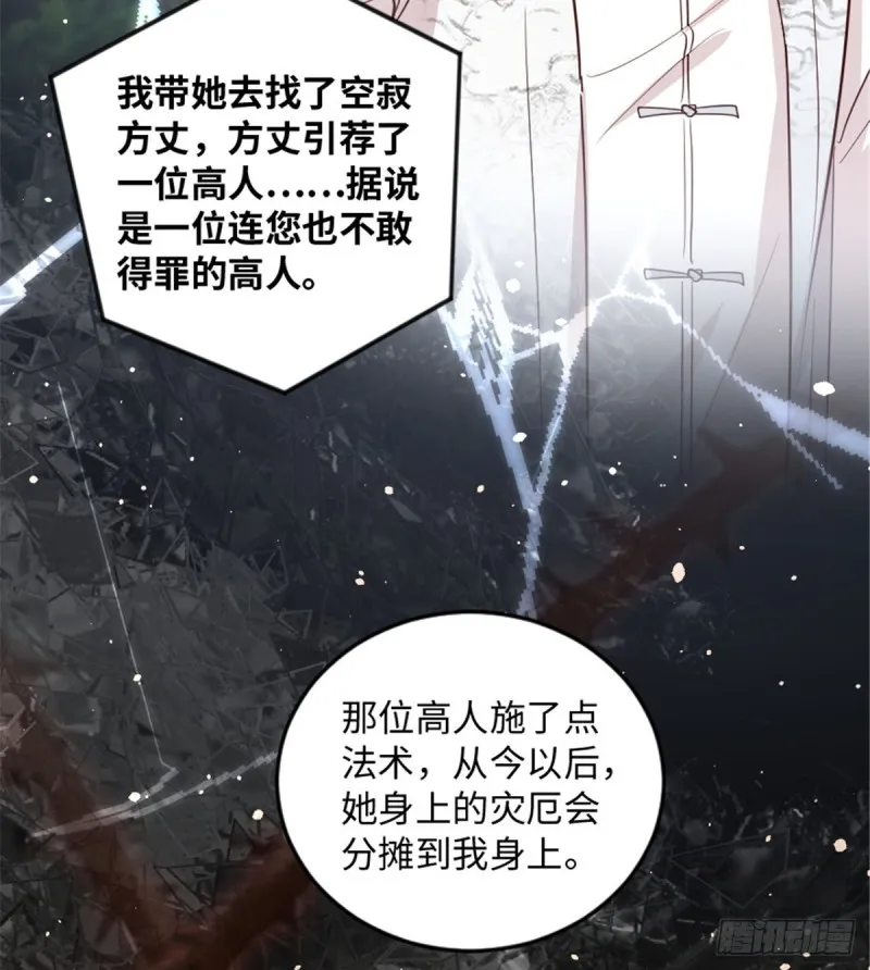 第183话 第29页