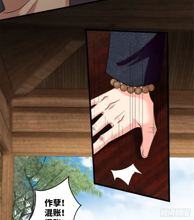 第183话 第38页