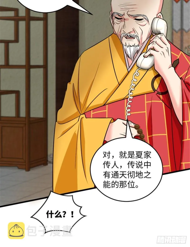 第183话 第42页