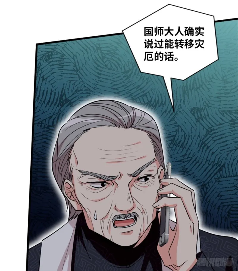 第183话 第43页