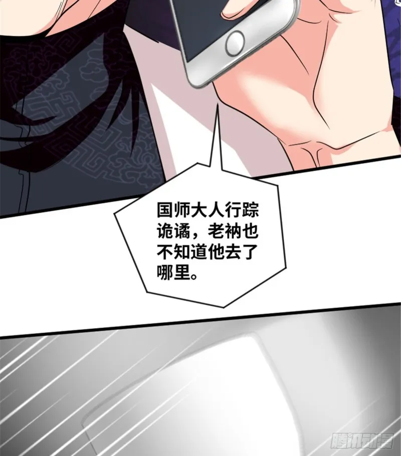 第183话 第45页