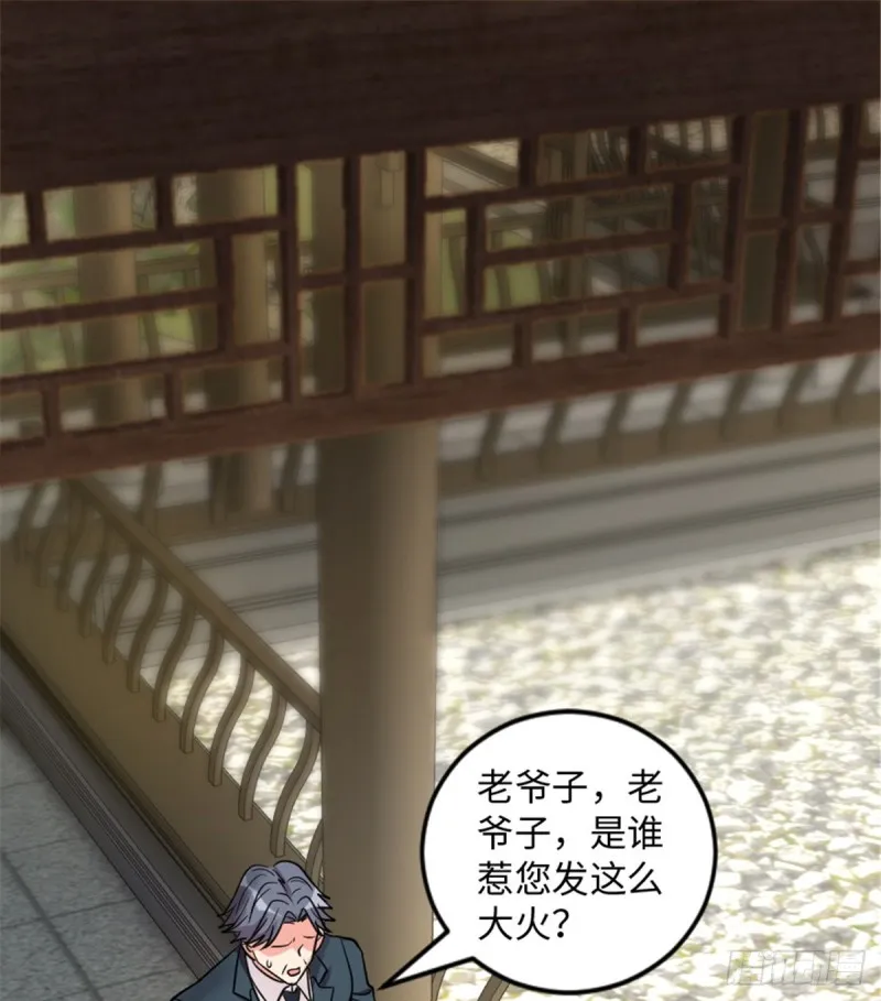 第183话 第48页