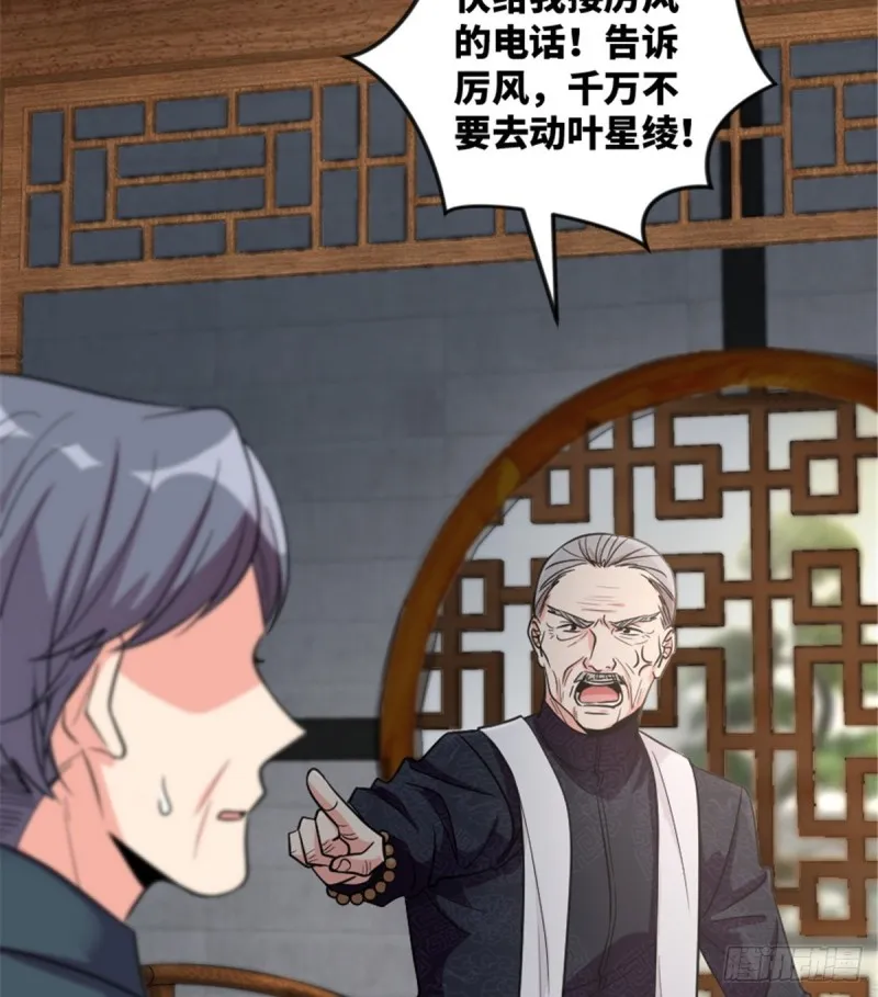 第183话 第50页