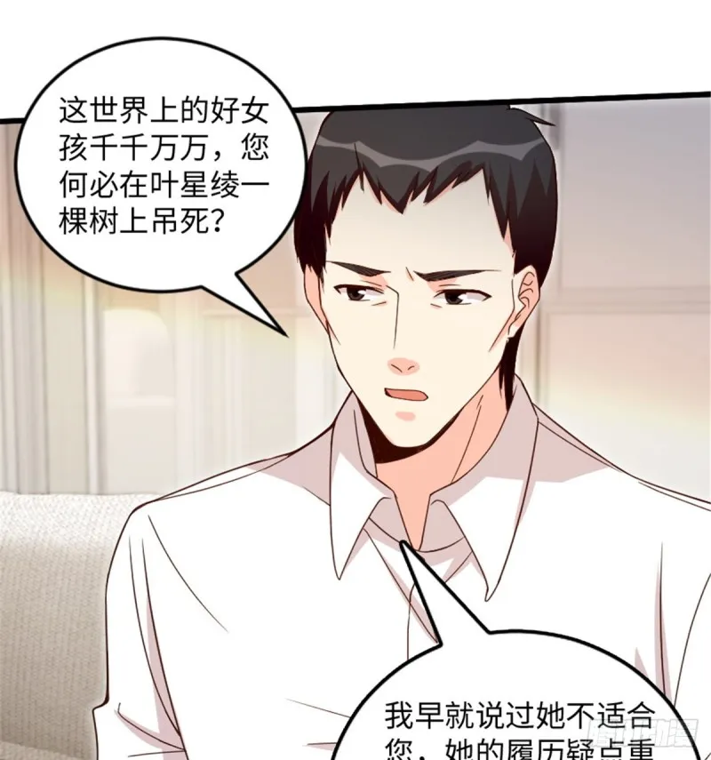 第182话 第42页