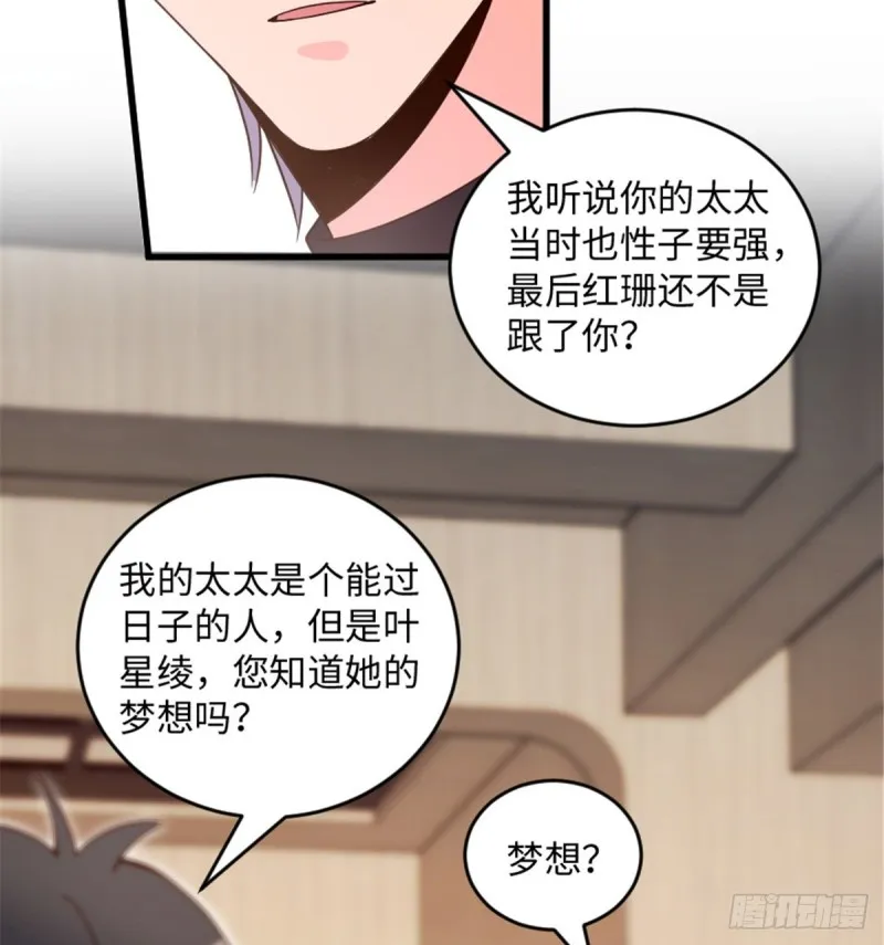 第182话 第44页