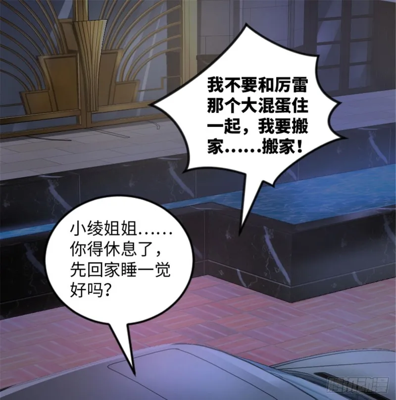 第181话 第2页