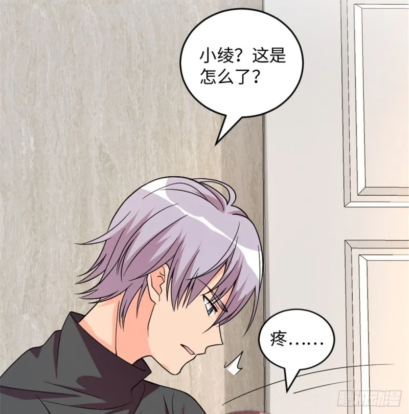 第181话 第8页