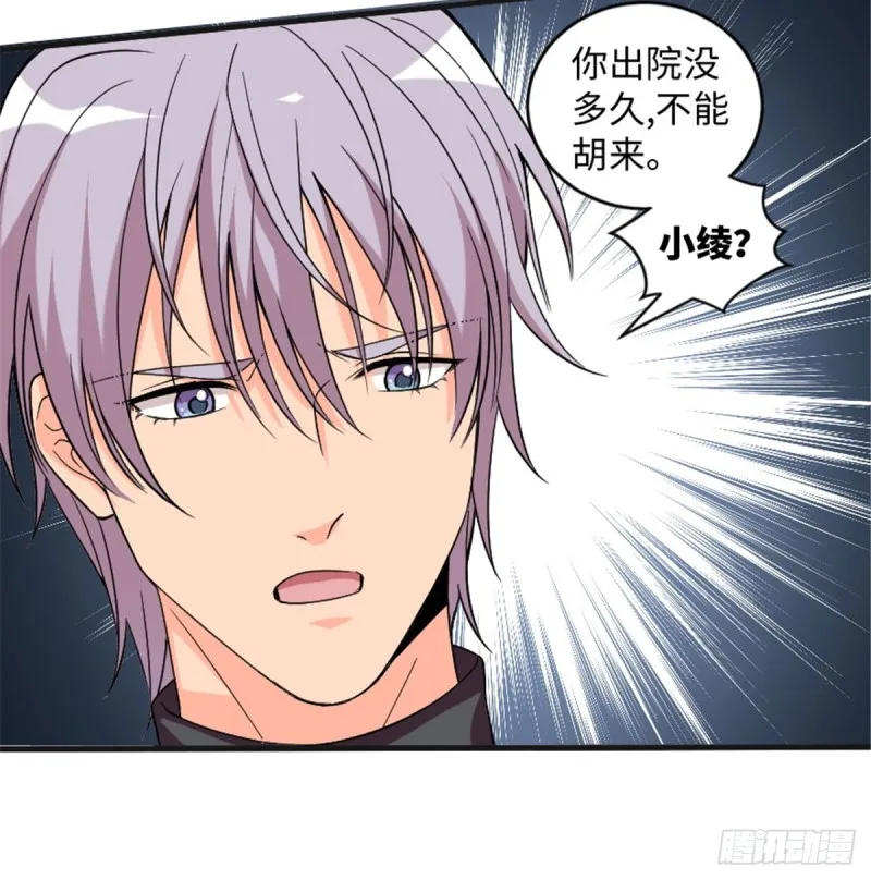 第181话 第10页