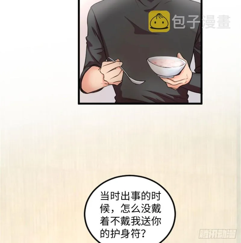 第180话 第3页