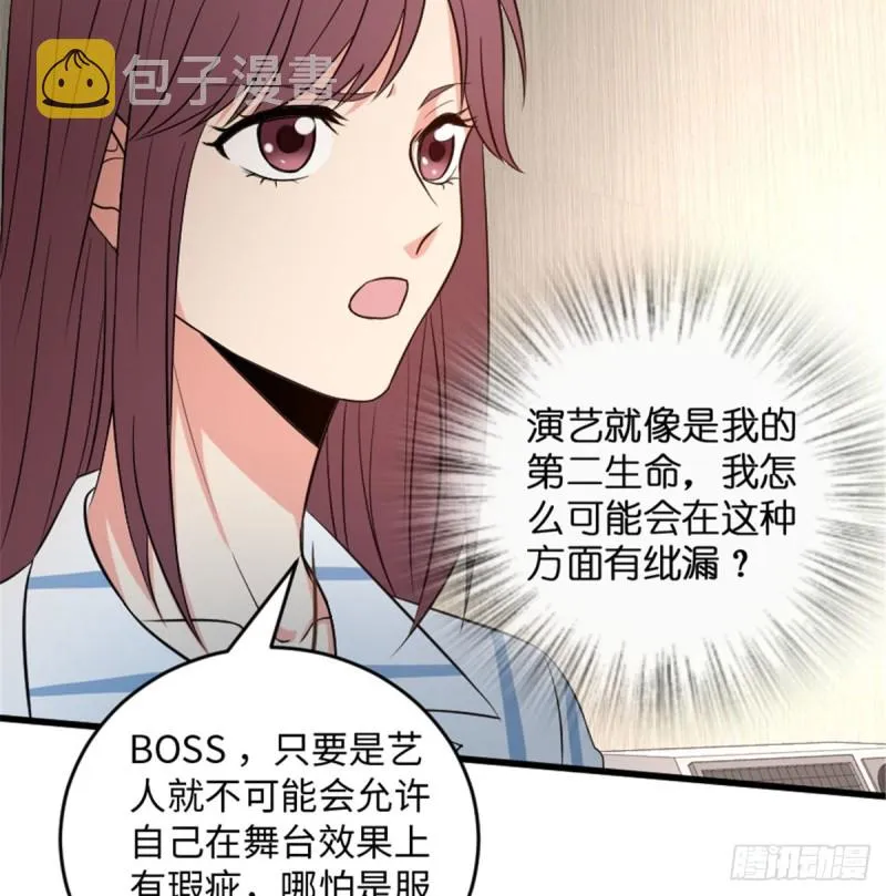 第180话 第24页