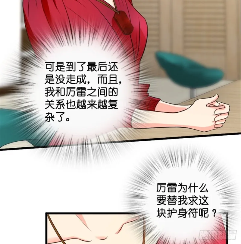 第179话 第5页