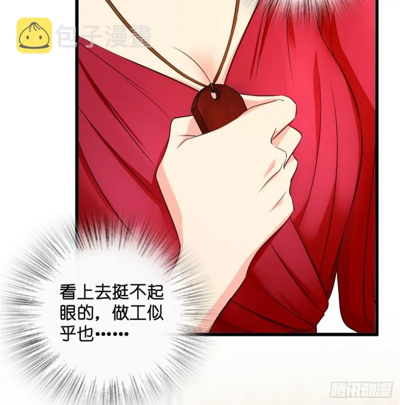 第179话 第6页