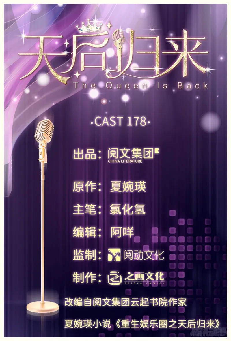 第178话 第1页