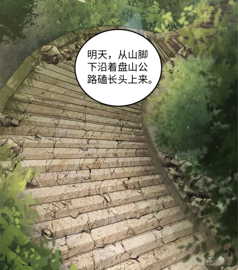 第178话 第8页