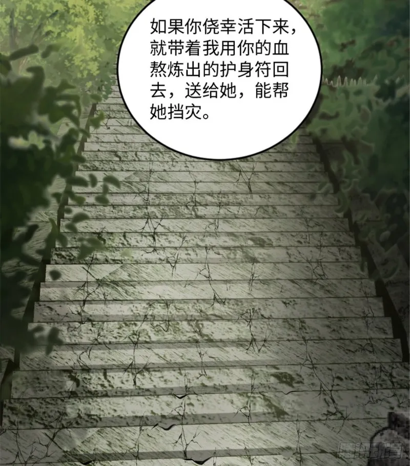 第178话 第11页
