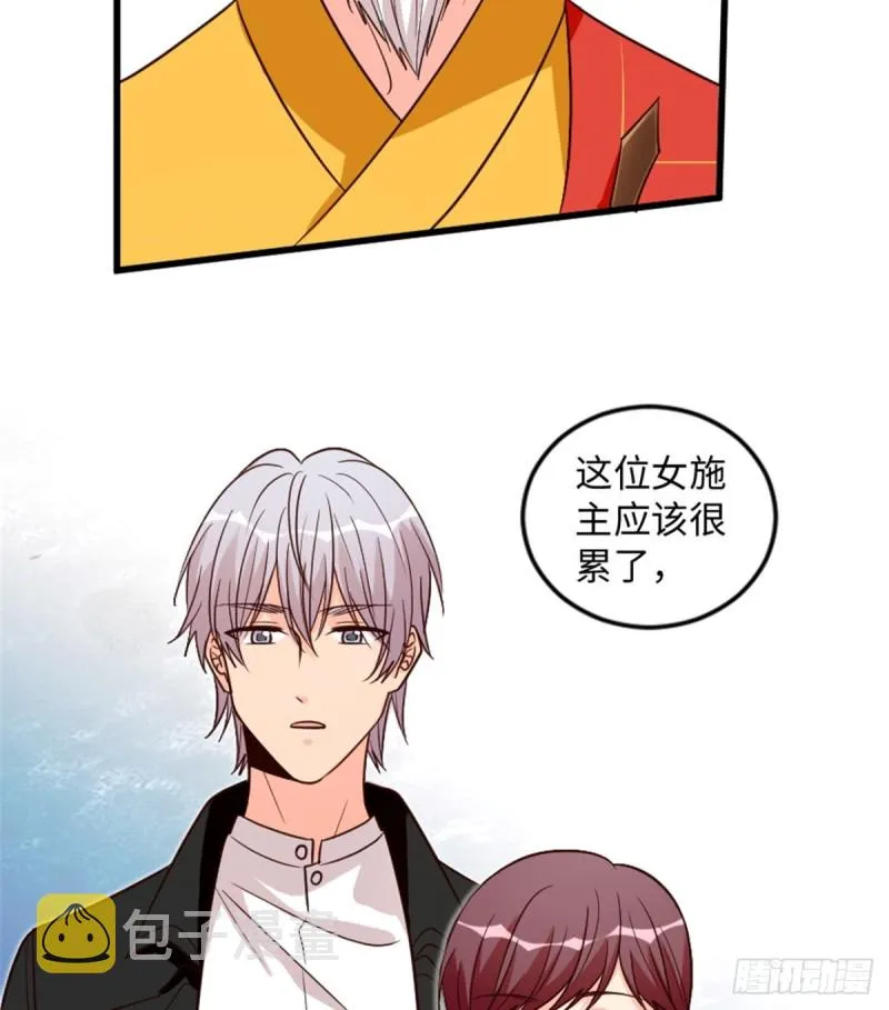 第177话 第8页